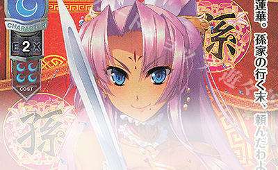 SR 九條 都 販売 | ぱれっと 1.0 | Lycee Overture通販ならカード